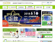 Tablet Screenshot of jaifa.or.jp